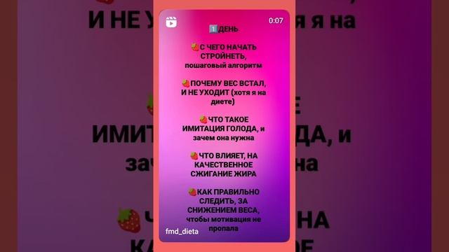 ДЕВОЧКИ ➡️ БЕСПЛАТНЫЙ МАРАФОН ➡️ КАК СТРОЙНЕТЬ НЕ ВРЕДЯ ЗДОРОВЬЮ