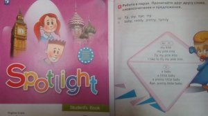 2 класс стр.66 Обучение чтению  Английский в фокусе Spotlight 2