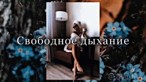 Зависимость от капель для носа исчезла | Саблиминал