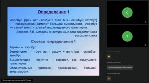 Современные направления деятельности библиотек в работе с детьми и молодежью 10.10.2024 г.