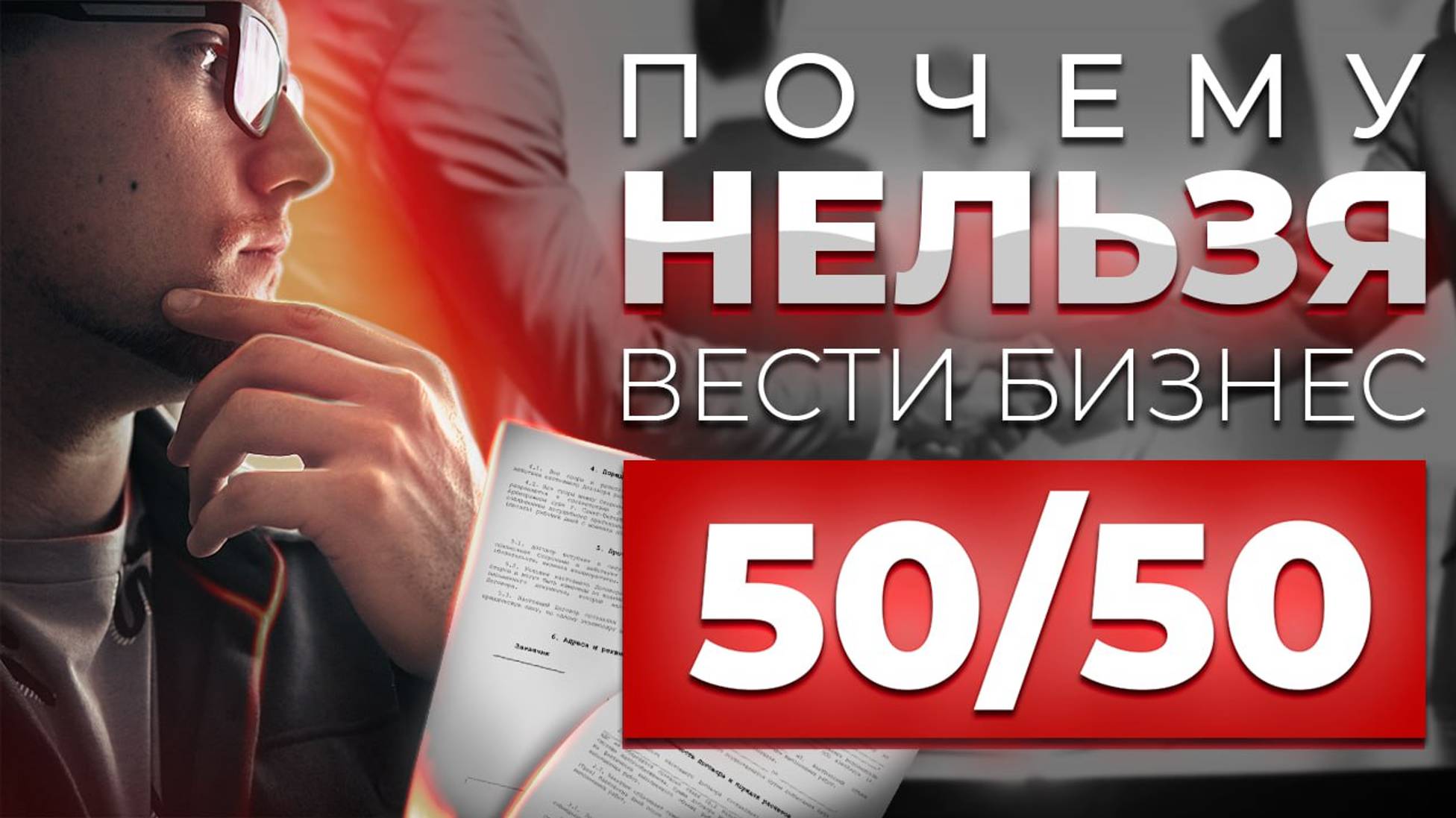 "Самый главный навык предпринимателя", Разбор онлайн школы, партнёрство