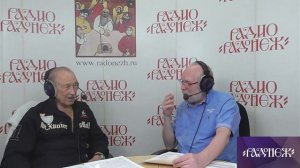 Прямой эфир радио Радонеж