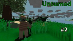 ВЫЖИТЬ ЛЮБОЙ ЦЕНОЙ Unturned "НА КОЛЁСАХ" #2