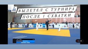 II этап Лиги дзюдо | Турнир им. Эдуарда Агафонова 2023