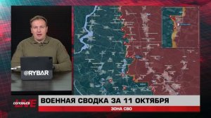 ВСУ в ловушке под Курахово, наступление в Курской области, отход под Селидово — сводка за 11 октября