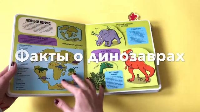 Самые интересные факты о динозаврах/