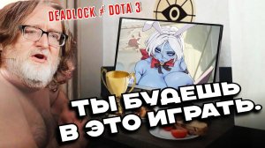 ДЕДЛОК - ЭТО П..ДЕЦ