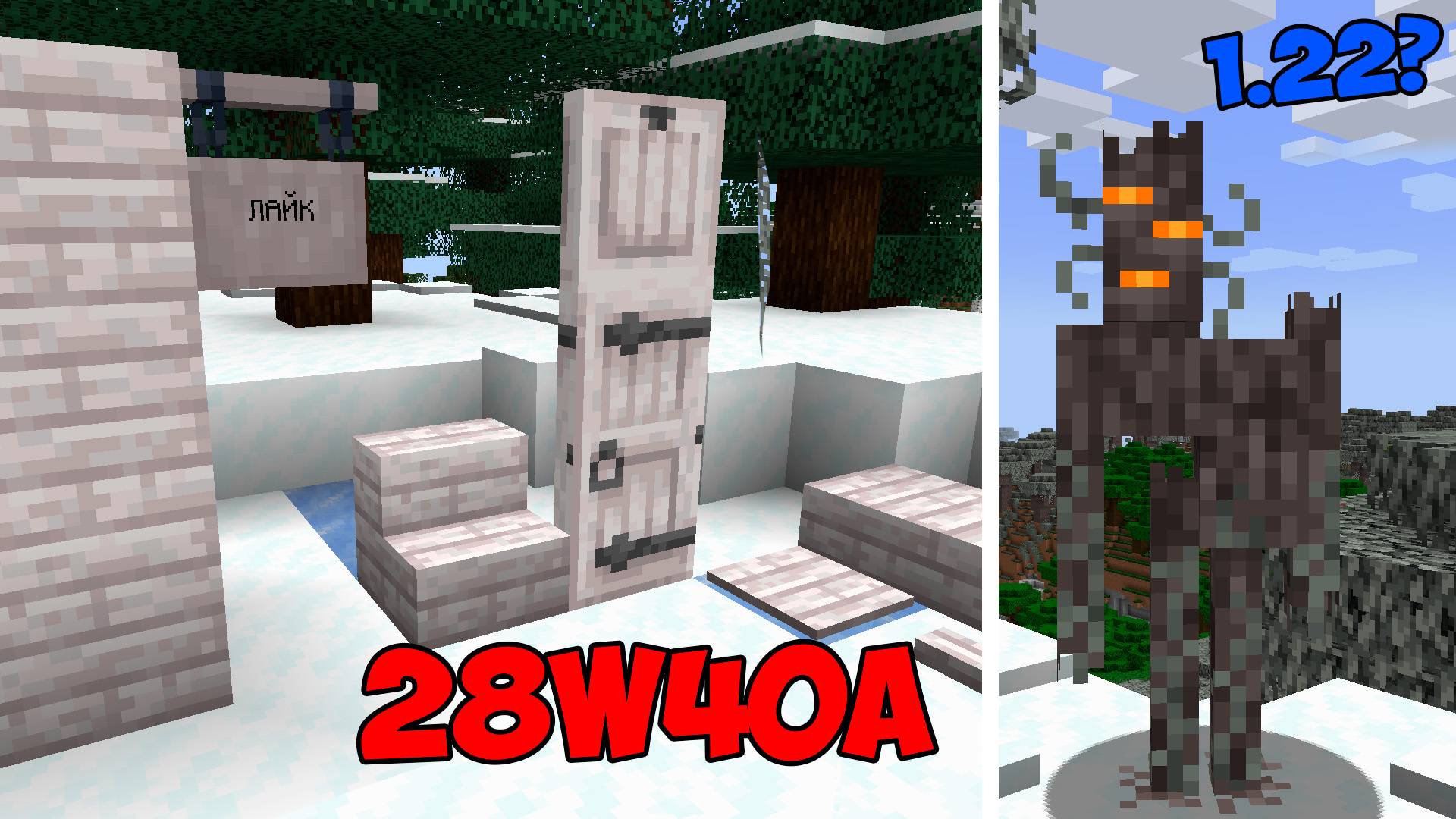 НОВОЕ ДЕРЕВО и НОВЫЙ МОБ в МАЙНКРАФТЕ 1.22 | Обзор на Снапшот 28w40a смотреть онлайн