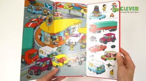 Найди и покажи. Транспорт