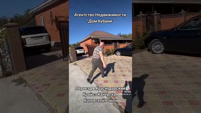Продаётся Дом Ст Каневская , Это не Дом - Это МЕЧТА, Переезд на Кубань