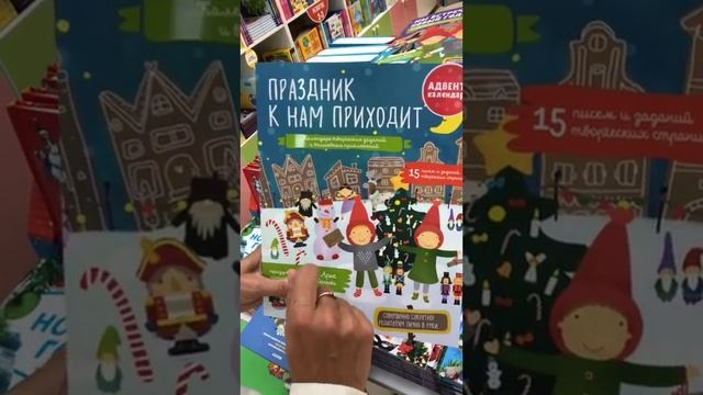 Обзор новогодних адвент-календарей