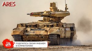 Боевое применение БМПТ «Терминатор». Combat use of BMPT "Terminator".