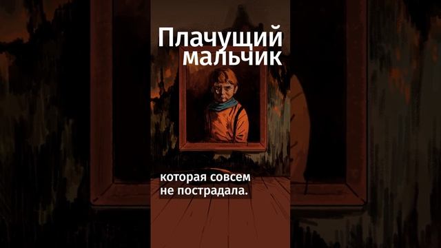 Говорят, вы лишитесь рассудка, взглянув на эти картины! #shorts