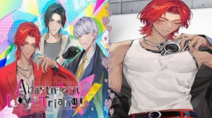 Apartment Love Triangle / Квартирный любовный треугольник / Глава 15 / Гензель / Стон... / 💎