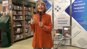 Марина Москвина в "Молодой гвардии" 21.04.2022