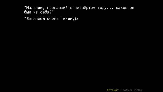 Когда плачут цикады Глава о похищенных демонами #10