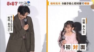 Daijin meets Munakata Souta and Makoto Shinkai #すずめの戸締まり #suzumenotojimari #sixtones