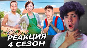 ЭДИСОН 4 СЕЗОН | У МЕНЯ БУДЕТ БРАТИК ОТ ЗЛЫХ РОДИТЕЛЕЙ В SCHOOLBOY RUNAWAY В МАЙНКРАФТ! РЕАКЦИЯ