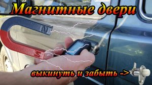 Герконовый датчик открытия дверей