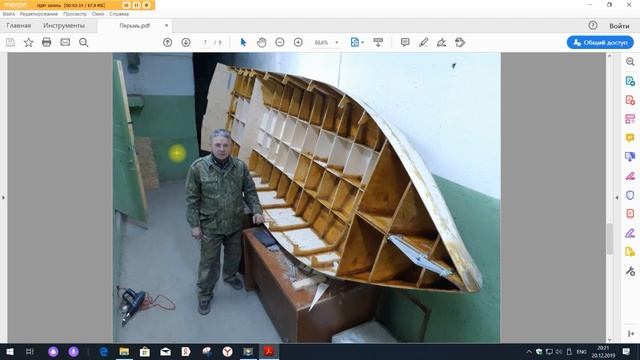 Туннельная лодка