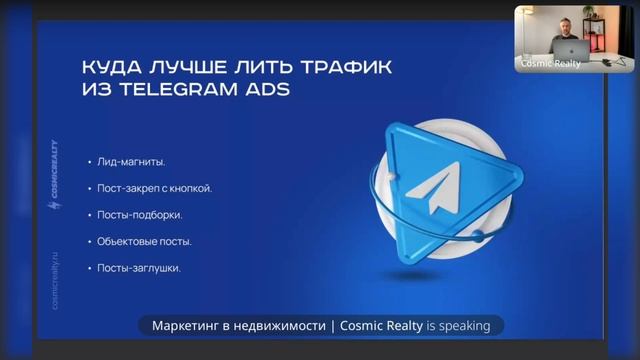 Кому подходит Telegram Ads и как заставить его приносить поток целевых клиентов в недвижимости