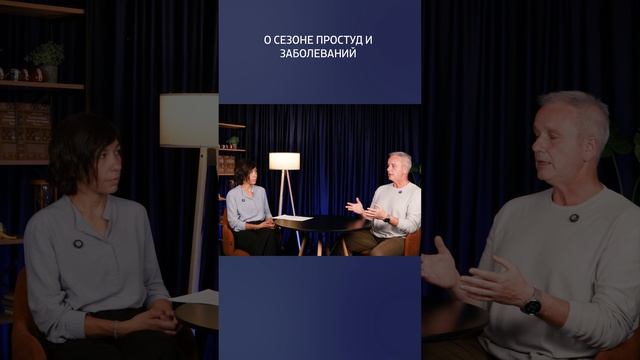 Профилактика простудных заболеваний #китайскаямедицина