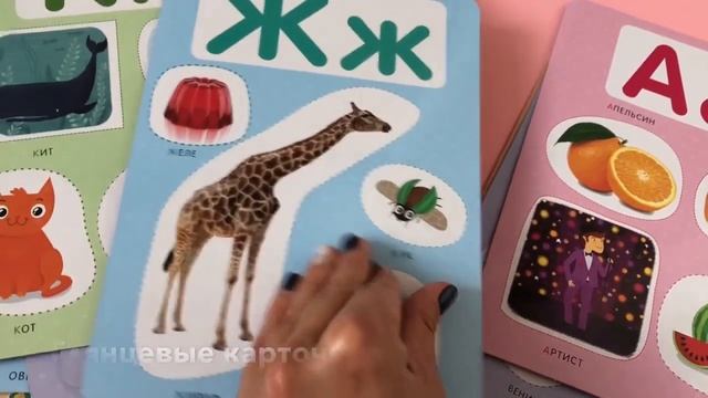 Развивающие карточки «Алфавит в картинках»\ Развивающие карточки от издательства Clever