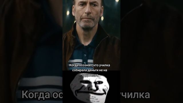 Принёс занавески. Трек: ENSKA - Atomic #мем #мемы #trollfacememe #phonk