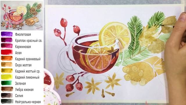 «Новогодний глинтвейн» как нарисовать АКВАРЕЛЬ | Сезон 2-3 |Мастер-класс для начинающих смотреть онлайн