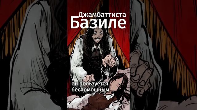 Вас обманывали! О чем на самом деле «Спящая красавица»? Не читайте это детям! Эту сказку переписали.