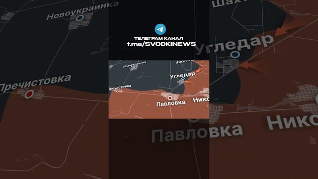 ВСУ В КОТЛЕ НАСТУПЛЕНИЕ РОССИИ #россия #украина #война #покровск #курск