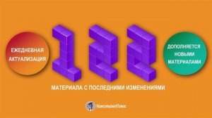 Изменения по кадрам бюджетные организации