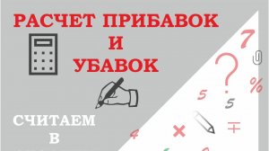 Расчет убавок и прибавок в вязании