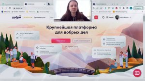 ДОБРО.РФ для организаторов мероприятий и проектов. Как dobro.ru может помочь организации?