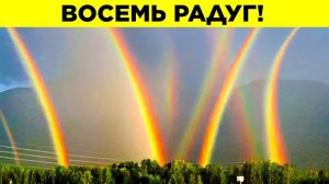 Редчайшие Природные Явления ватафакт