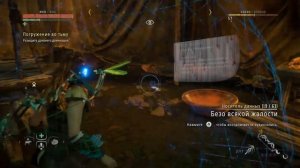 Horizon Zero Dawn™ Проникаем на базу затмения и сбегаем с неё.