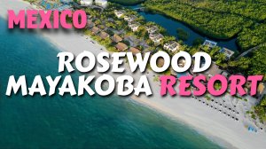 ROSEWOOD MAYAKOBA - РОСКОШНЫЙ РЕЗОРТ В МЕКСИКЕ | ОТДЫХ В МЕКСИКЕ