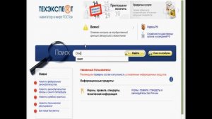 Руководство к пользованию Техэксперт