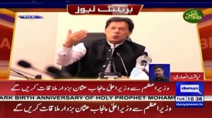 PM Imran Khan to visit Lahore on Friday | دبنگ فیصلے متوقع | Dunya News