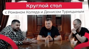 Роман Коляда и Денис Турицын  в Сургуте: ожидания и впечатления