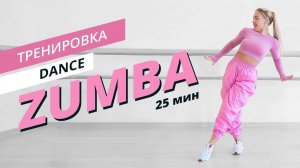 ZUMBA | Танцевальная тренировка | Восточные мотивы | Mote Fitness