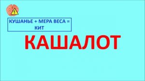 Напряжение мозга (выпуск 35)