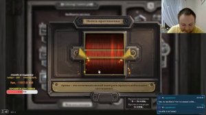 Боремся с невезением!  Музыка , рулетка! #hearthstone #ladder  #arena  #стрим #f2p