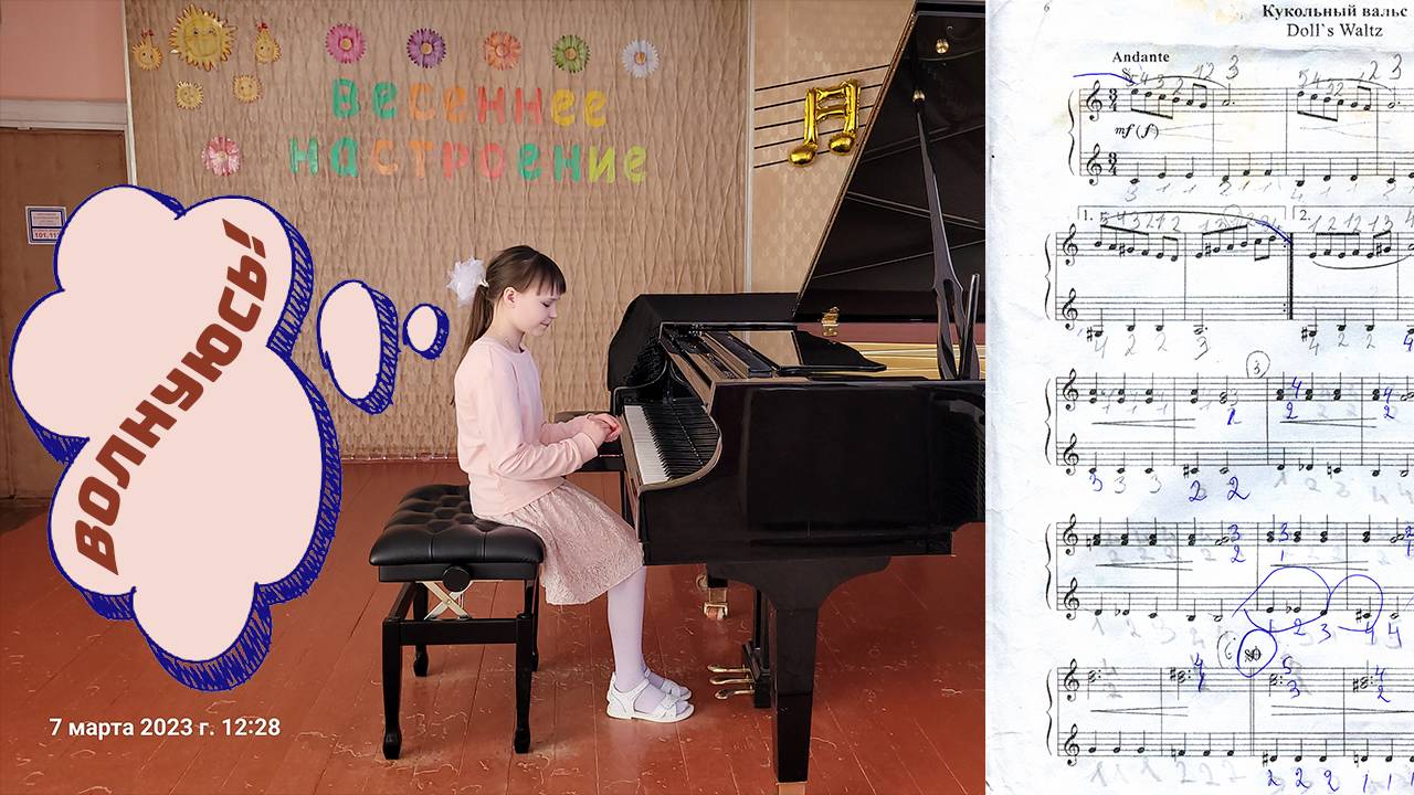 НА КОНКУРС! 7.03.2023