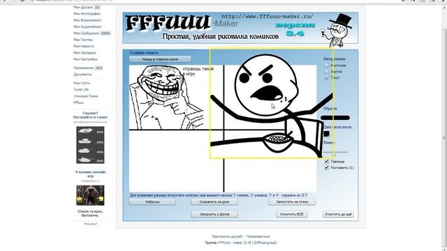 Раскрой свой камп,комиксы в контакте. смотреть онлайн