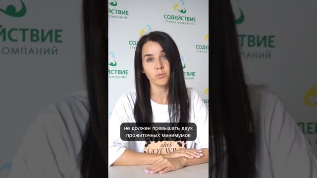 Мат.капитал ежемесячно, законно! #shorts смотреть онлайн