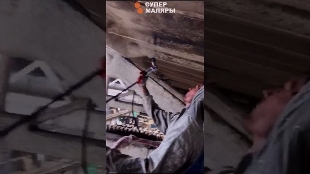 Чистка и покраска ПРОМЫШЛЕННЫХ и ОФИСНЫХ ОБЪЕКТОВ, АНГАРОВ, СКЛАДОВ SuperMalers Супер Маляры #shorts
