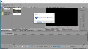 Как создать новый проект в Sony Vegas