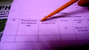 Журналы учёта генеральных уборок. Книги учёта генеральных уборок.