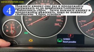 Сброс контрольной лампы обслуживания тормозной жидкости BMW 3 серии F30 F31 F34 за 5 простых шагов